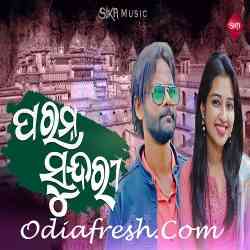 Sambalpuri - Param Sundari